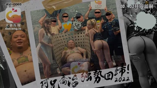 Av0065 – Hot Rapper Comeback, Langsung 3p Gila!