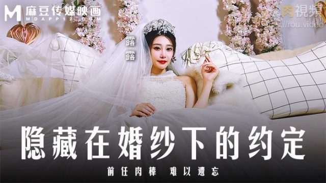 Gadis Pengantin Hot, Lulu Buka Rahasia Di Balik Gaun Pengantin