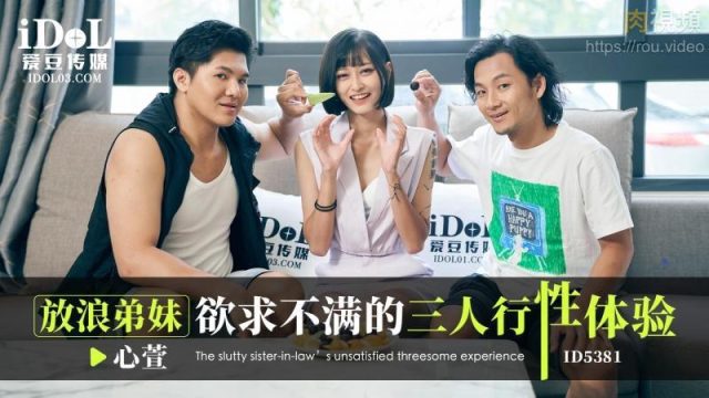 Goyang Hot Malam Ini – Nonton Film Dewasa Indonesia Terbaru