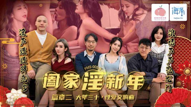 **goyang Panas Indonesia: Film Dewasa Terbaru 2024**
