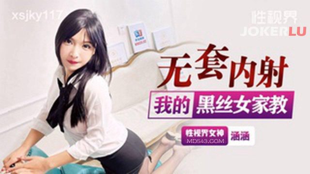 Guru Seksi Pakai Stocking Hitam Dientot Tanpa Kondom