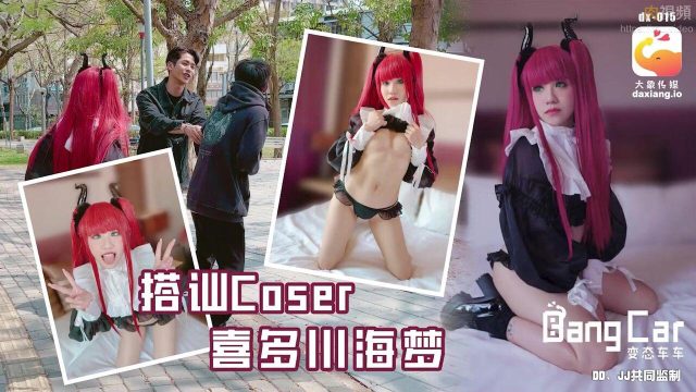 Hot Cosplayer Bikin Heboh Di Mobil – Aksi Seru Tanpa Sensor!