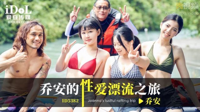 Malam Malam Panas: Petualangan Seks Joanne Yang Menggoda
