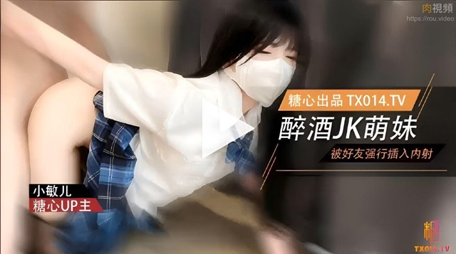 Malam Panas Bersama Teman, Crot Dalam Memek Mulus Xiaomin